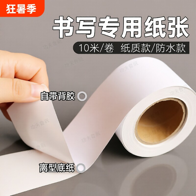 纯白打底胶带书写|超1万次加购