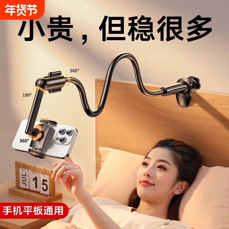 手机支架2025新款床头懒人桌面平板iPad床上床边支撑架宿舍躺着追剧神器360度旋转万能通用直播拍摄稳固架子