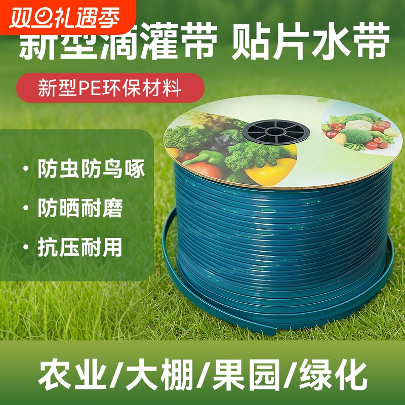 绿邦森16mm透明蓝色黄色滴灌带双孔草莓农用新料蓝色贴片式滴灌管