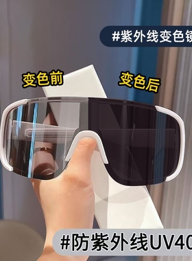 时尚变色镜片骑行眼镜