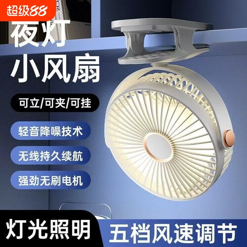 户外露营便携清凉循环夹扇夏日简约夹式风扇强劲风力家用宿舍F50