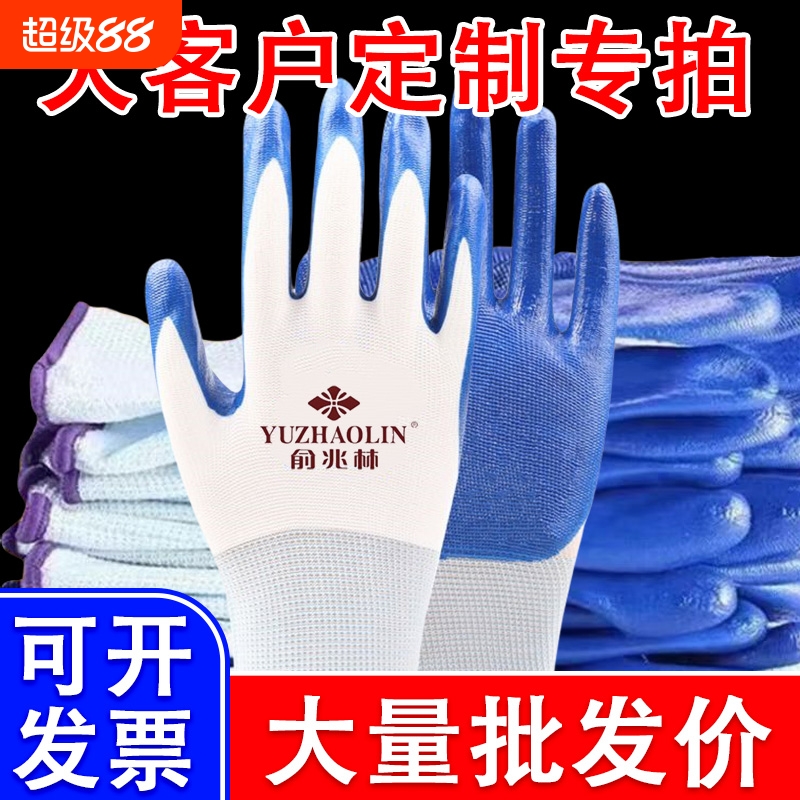 工厂直销蓝白丁腈手套大量批发
