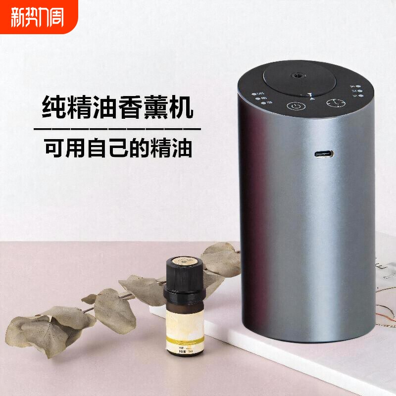 车载香薰机空瓶自装纯精油雾化家用新车空气净化器除异臭味扩香机
