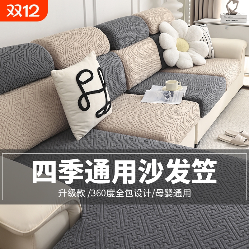 防滑四季通用沙发套|千人加购