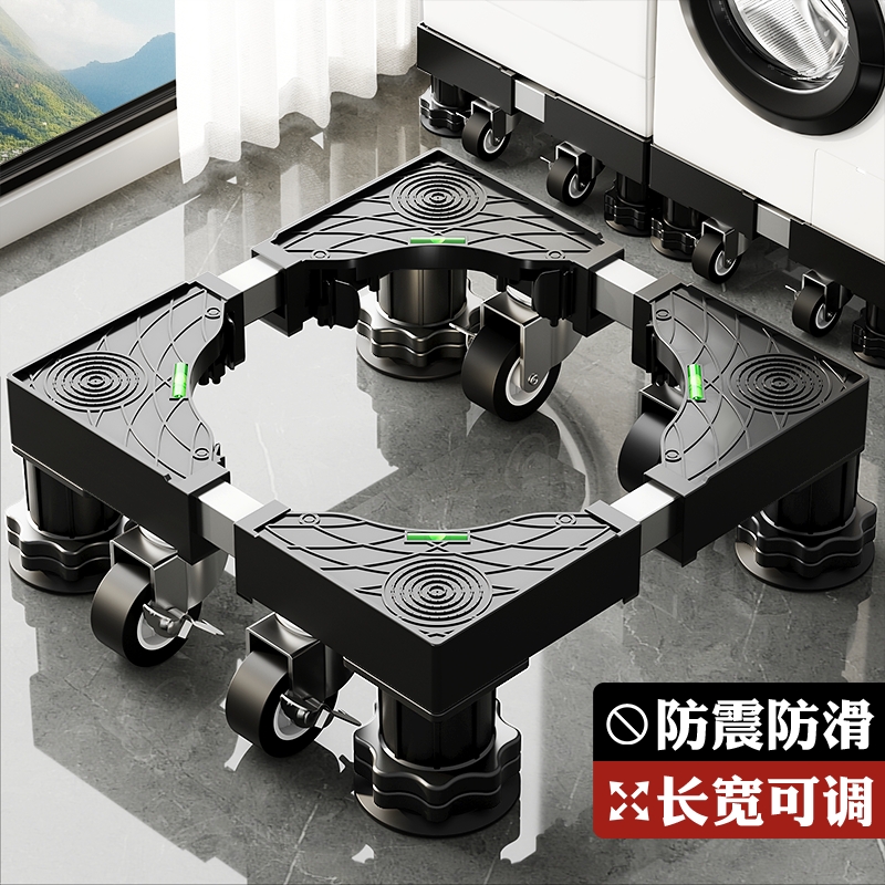 洗衣机底座可移动增高通用置物架