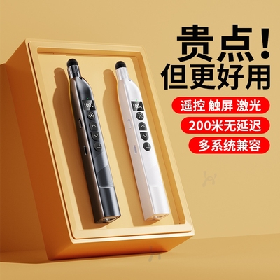 七蓝翻页笔教师用多功能希沃电子白板一体机触屏书写电脑多媒体教学投影仪激光伸缩教鞭触控ppt遥控笔换页器