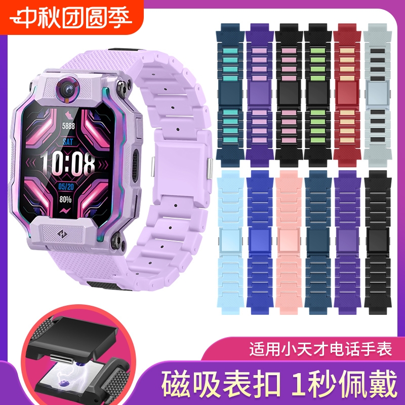 适用小天才电话手表Z11/Z9/Z10磁吸表带z6pro/z6a/z6s/q2a/d2a/q1a/d3/q1r/z8a/z7s/z7a/y8/n3闪扣替换腕带