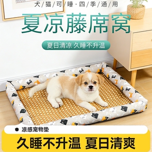 夏季猫窝猫咪凉席窝四季通用藤编睡窝中小型宠物狗窝冰凉感猫垫子