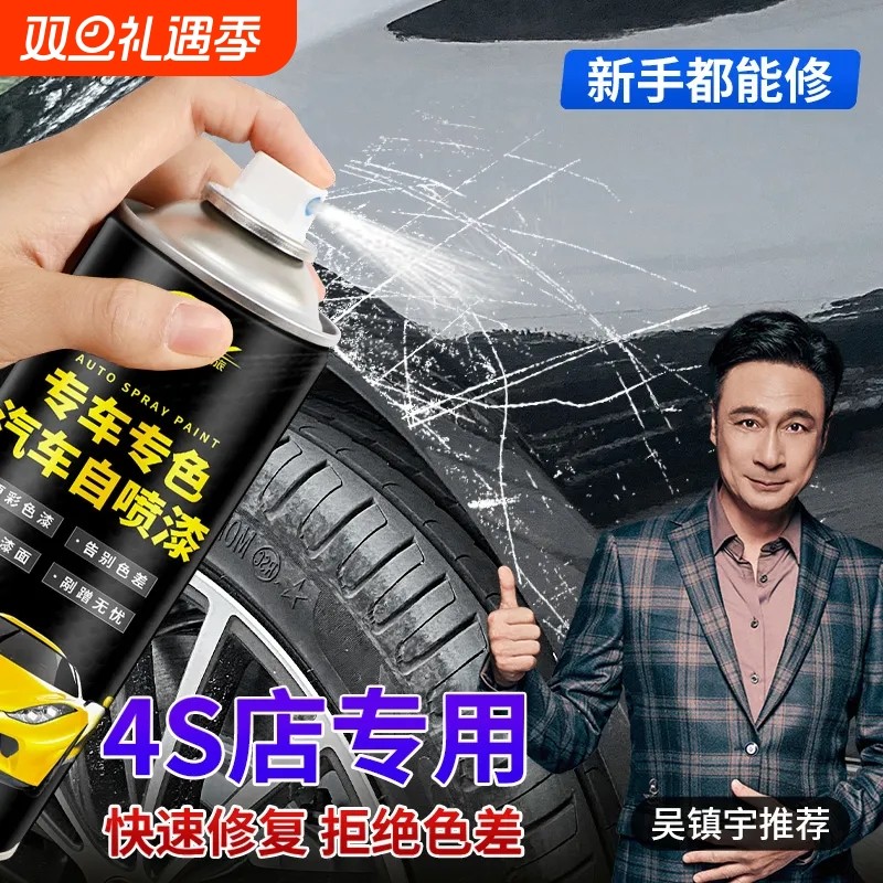 仆旅汽车自喷漆划痕车用补漆笔防锈自动喷漆专用黑色车辆修复神器