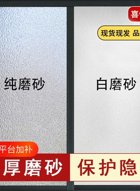 窗户玻璃贴纸防窥视透光不透明