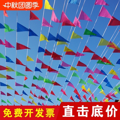 户外防水免费开票小彩旗场景布置