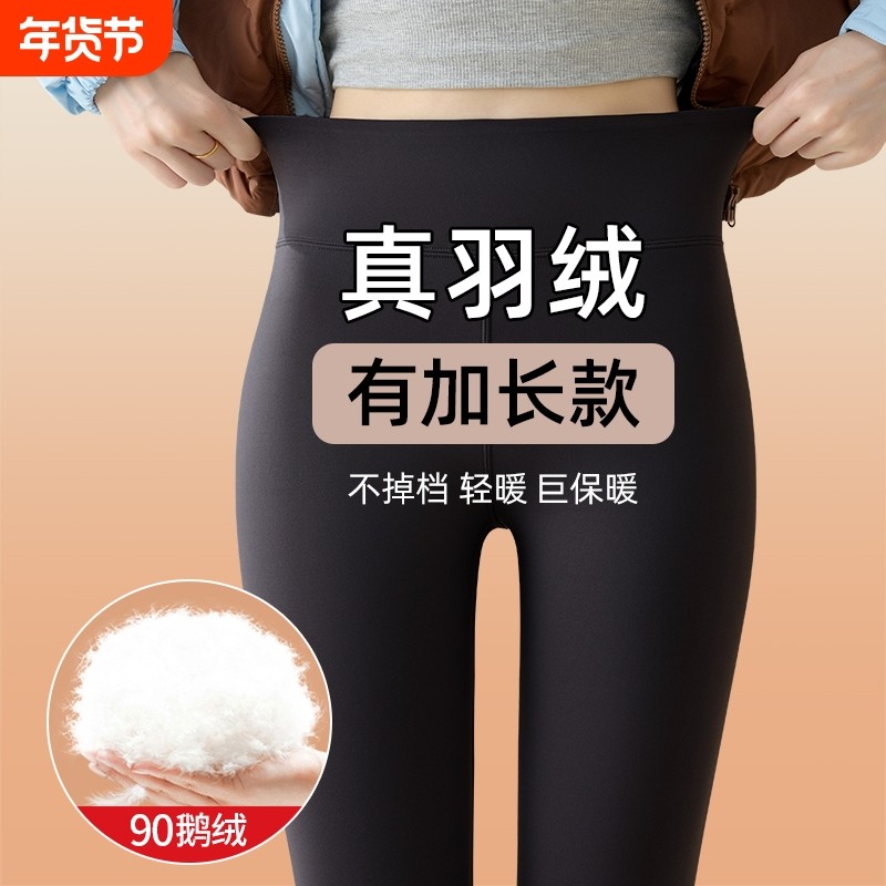 鹅绒鲨鱼裤子女外穿秋冬加绒高腰羊羔绒打底裤九分瑜伽裤加长卷边,女装/女士精品,打底裤,淘宝优惠券,粉丝福利购,淘宝优惠卷