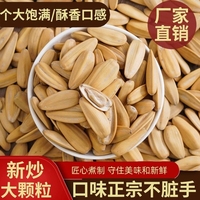 多味瓜子大顆粒古法五香葵花籽雞湯咸味白瓜子堅果炒貨零食