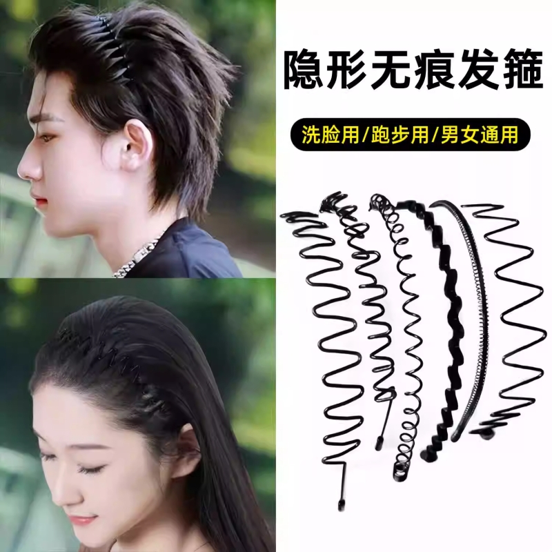 洗脸发箍男款男生发捆压发黑色发卡男士头箍波浪夏季细发饰头发