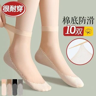 棉底丝袜女短袜防臭春秋夏季薄款水晶短防勾袜子中筒袜女纯棉防滑