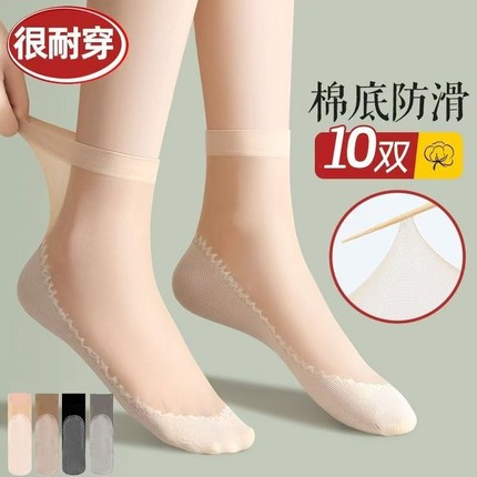 棉底丝袜女短袜防臭春秋夏季薄款水晶短防勾袜子中筒袜女纯棉防滑
