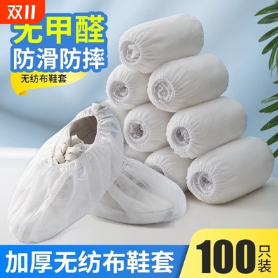 白色无纺布一次性鞋套脚套家用室内防滑加厚耐磨学生机房专用鞋套
