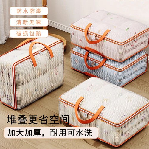 PVC手提搬家袋装衣服被子大容量家用收纳箱卧室衣柜整理可折叠