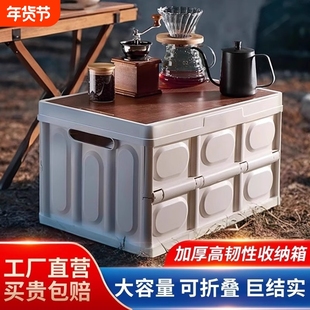 后备箱收纳箱露营汽车家用箱子储物箱车载折叠户外防水塑料大容量