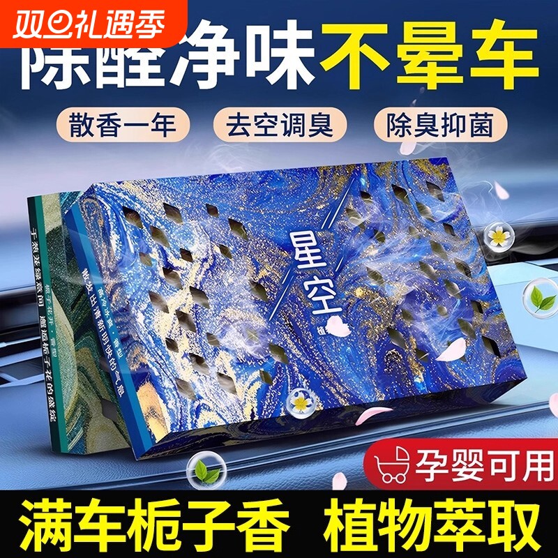 车载香薰2025新款汽车车内固体香膏持久留香栀子花男女高级感淡香