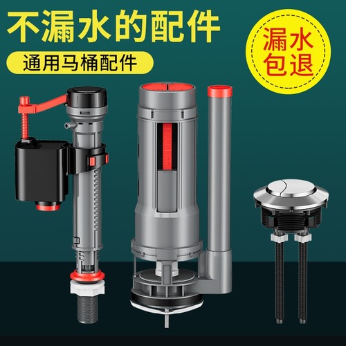 通用马桶水箱配件排水阀进水阀老式抽水坐便器冲水大全按钮按键