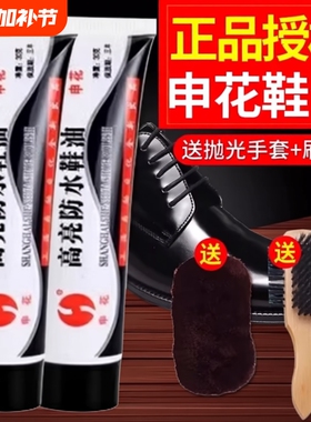 申花鞋油棕黑色皮鞋护理保养油无色通用黑色鞋油不掉色固体保养油