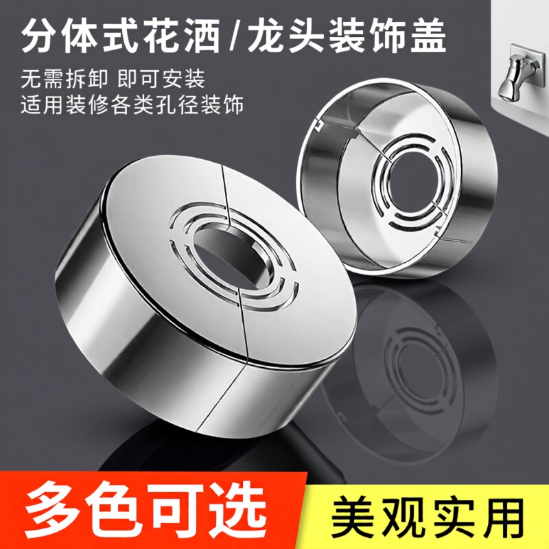 水龙头装饰盖三角阀加厚花洒小背篓热水器遮丑盖淋浴卡扣孔洞加高