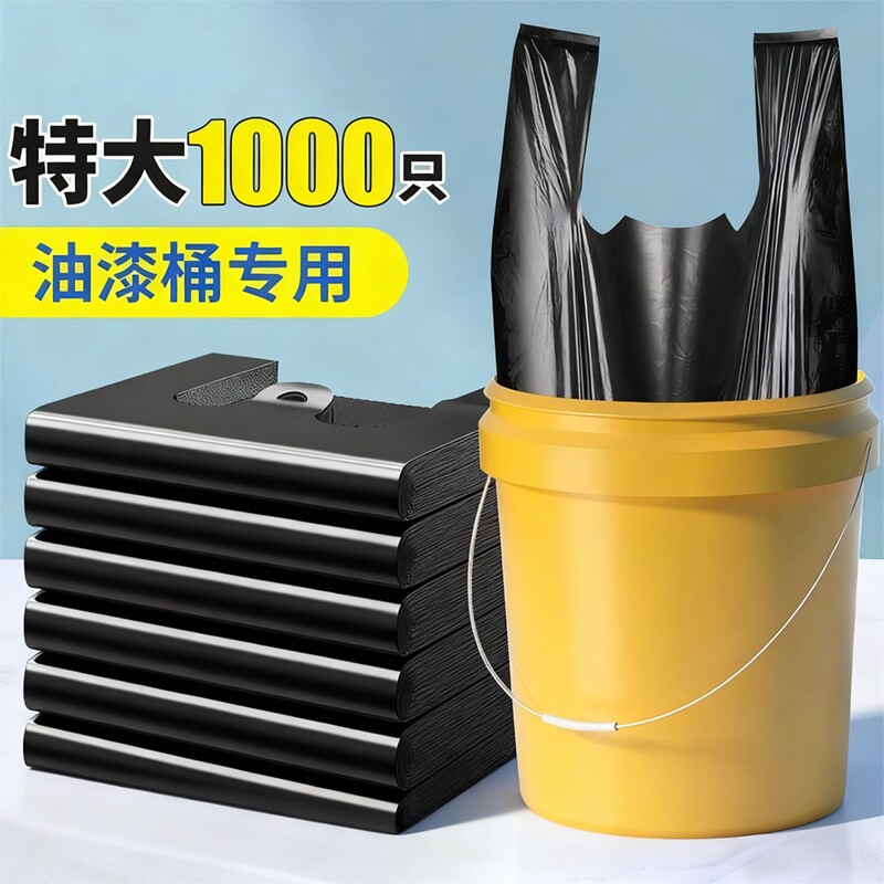 大号垃圾袋手提式商用餐饮厨房户外环卫水桶超大塑料袋大桶背心