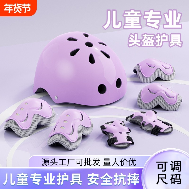 轮滑护具儿童头盔护膝护肘防摔套装专业自行车平衡车骑行保护安全,玩具/童车/益智/积木/模型,护具,淘宝优惠券,粉丝福利购,淘宝优惠卷