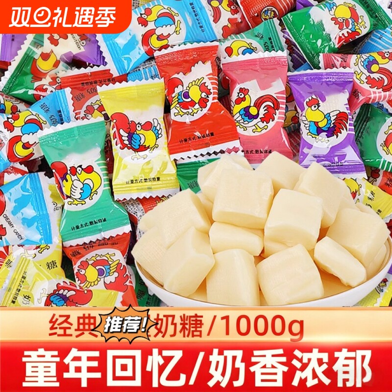 wowo喔奶糖网红大公鸡过年软糖果订婚零食喜糖婚糖批发散装小包装