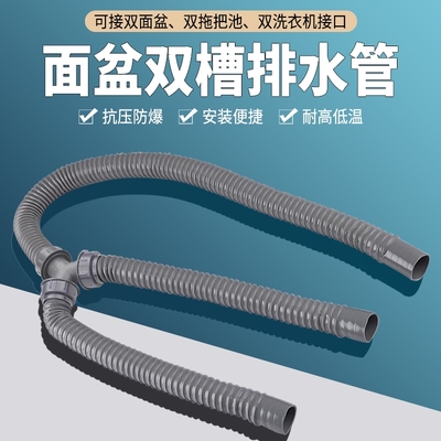 Y型下水道三通管排水管双洗衣机拖把水槽菜盆软管加长防臭螺纹头