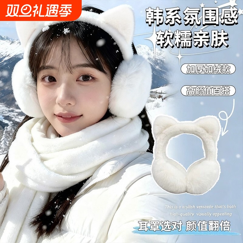 儿童耳罩冬季保暖防冻护耳朵套男女童耳包毛绒耳捂子学生小孩耳暖