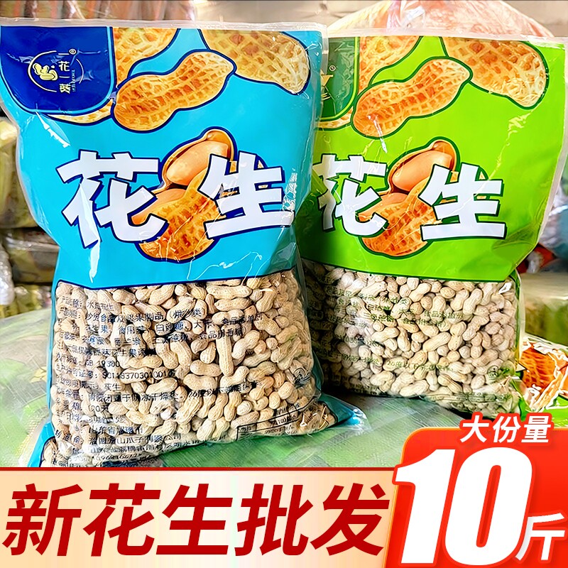 蒜香花生五香花生5斤批发山东带壳炒货熟瓜子零食用原味山核桃