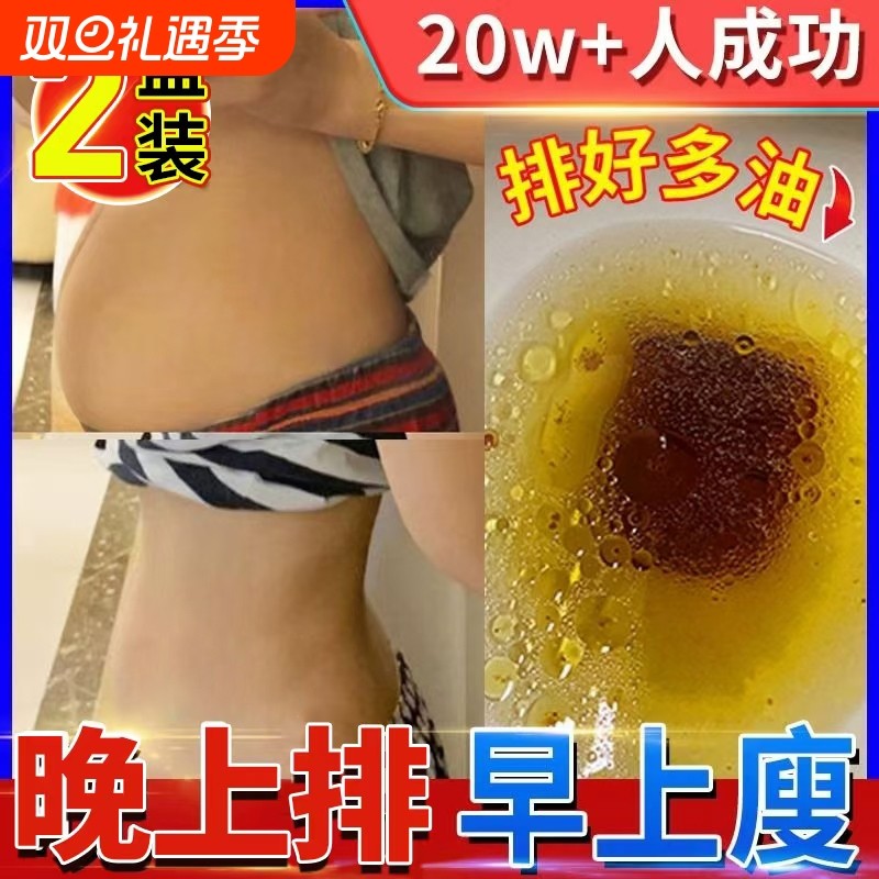 减肥瘦身燃脂排油官方正品男士女士肚子专用减脂食品白神器分解