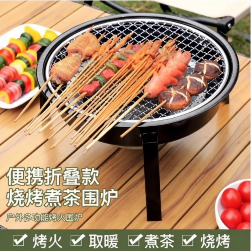 烧烤炉户外庭院烤火盆便携折叠家用烧烤炉围炉煮茶取暖炉子无烟