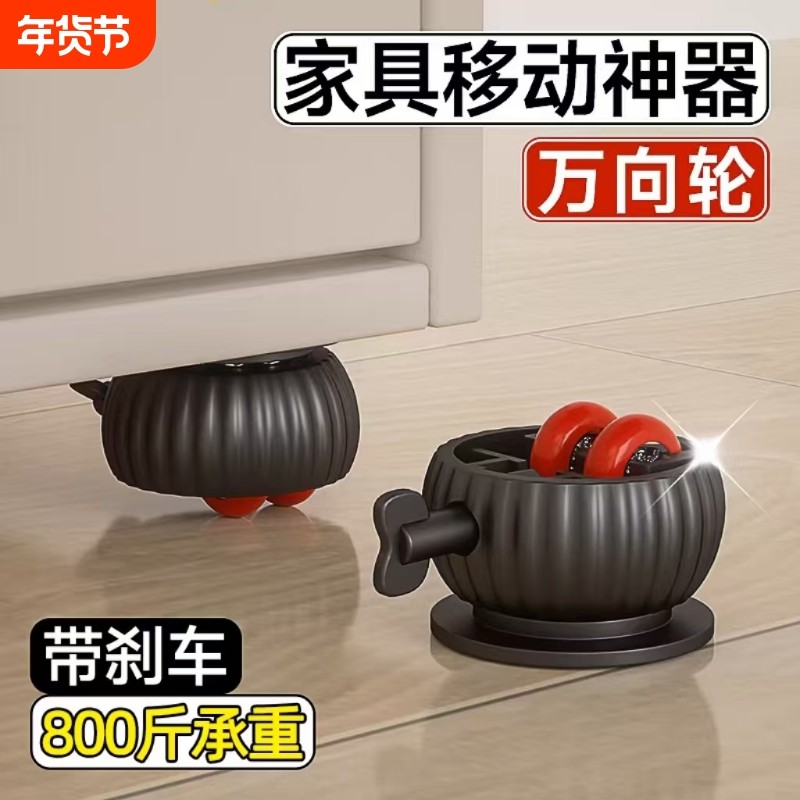 粘贴式万向轮滚珠移动带刹车免打孔静音家具茶几底座滑轮脚轮