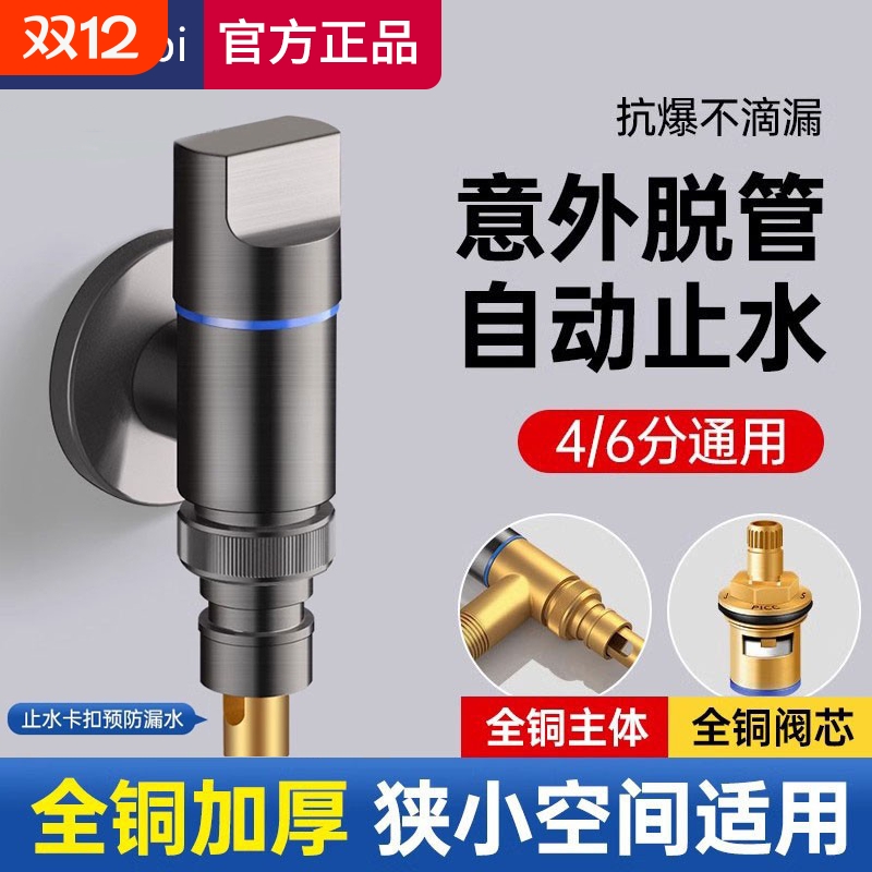 全铜洗衣机水龙头自动止水阀专用卡扣式水嘴接头滚筒46分螺纹开关