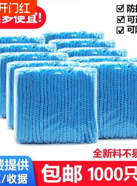 1000只一次性帽子无纺布头套餐饮防尘食品透气厨房条形帽网帽加厚