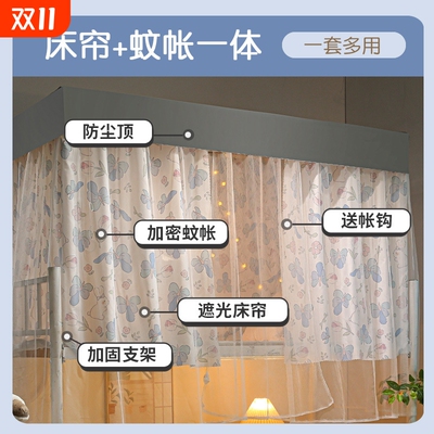床帘宿舍上铺无涂层无甲醛学生大学床帘遮光布带支架一整套全包型