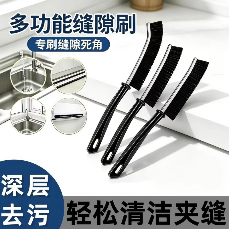 浴室缝隙刷刷子卫生间瓷砖死角清洁硬毛多功能窗缝凹槽清洁刷边角图片