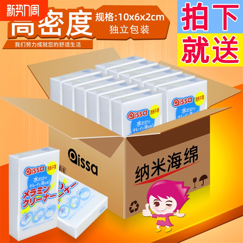 纳米海绵魔力擦去污厨房神奇魔术擦鞋茶杯清洁棉块洗碗神器百洁布