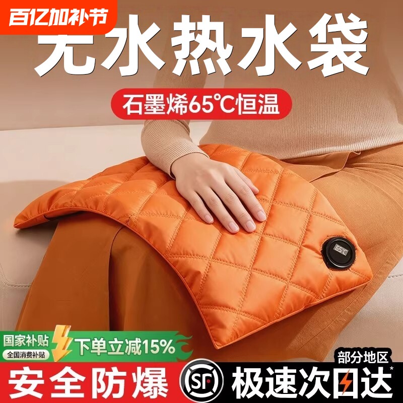 羽绒暖手袋无水暖宝宝安全暖腰暖腹充电式冬天取暖宝女生新年礼物