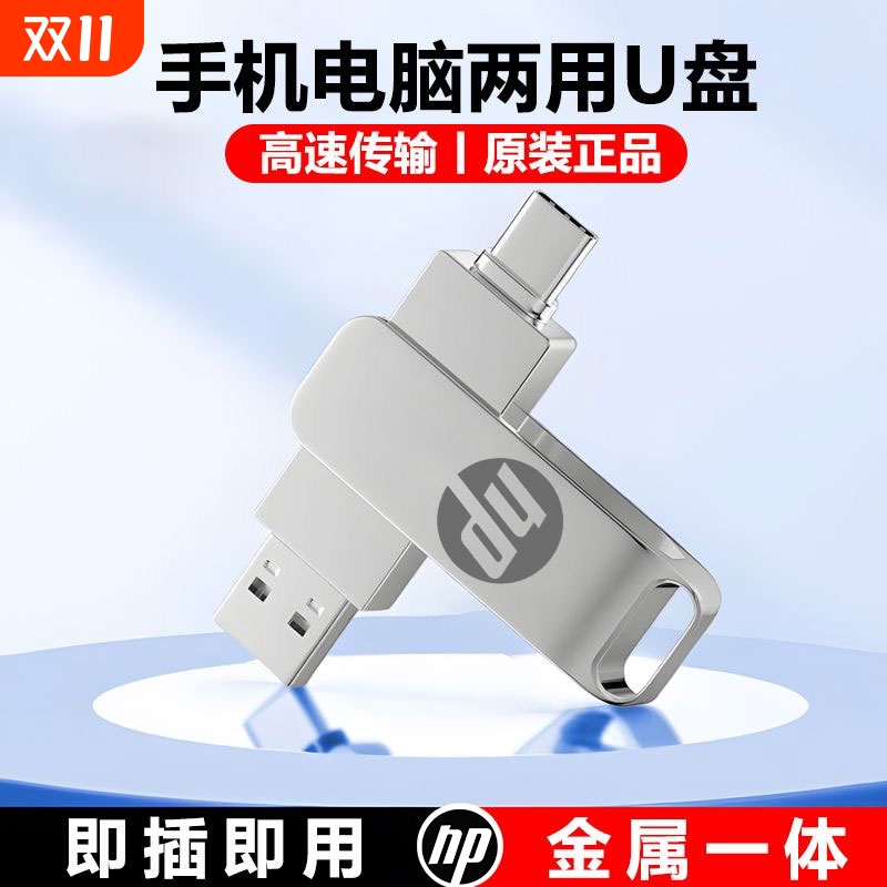 高速128g手机U盘typec双接口256g大容量电脑两用高速3.0办公优盘