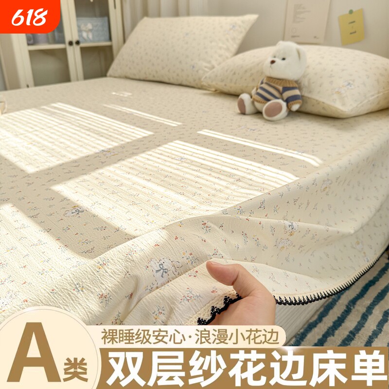 A类双层纱床单单件非纯棉黑色花边卧室宿舍单人床枕套三件套新款
