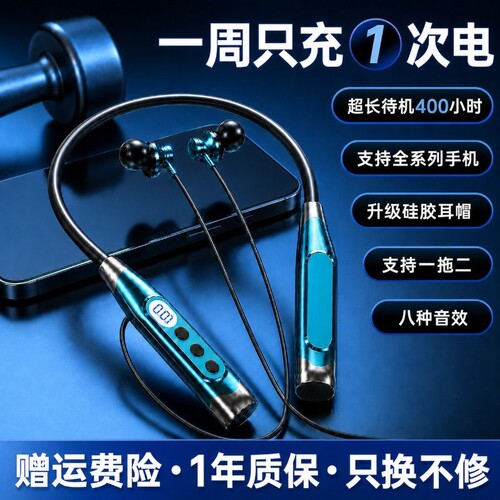蓝牙耳机挂脖式运动跑步专用