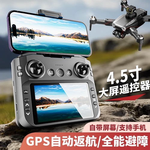 自带无人机高清航拍8K超长续航遥控飞机小学生男孩玩具带屏专业