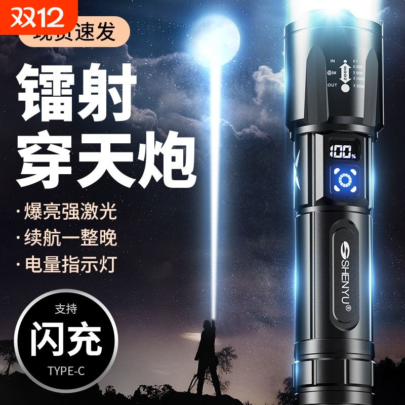 白极光超亮反水远射手电筒可变焦