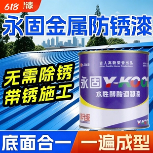 铁门防锈漆栏杆小桶油漆金属防锈漆银粉漆小罐铁红漆铁门漆永固漆