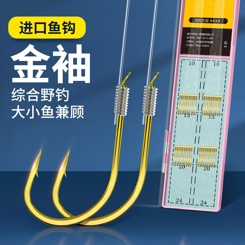 金袖金海夕绑好子线双钩成品翘嘴野钓有无刺伊势尼鲫鲤鱼钩袖钩