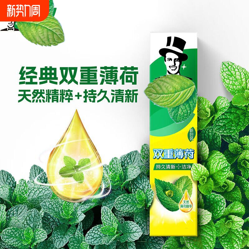 黑人牙膏茶倍健超白双重薄荷组合清新口气成人含氟官方正品绿茶